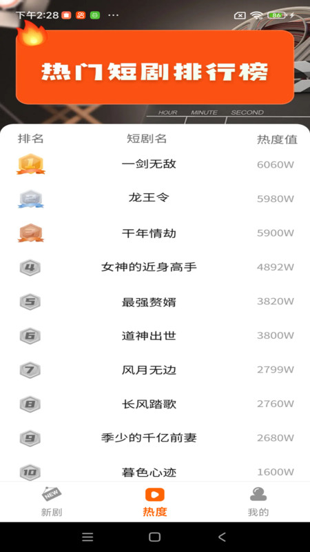 免费短剧口袋3