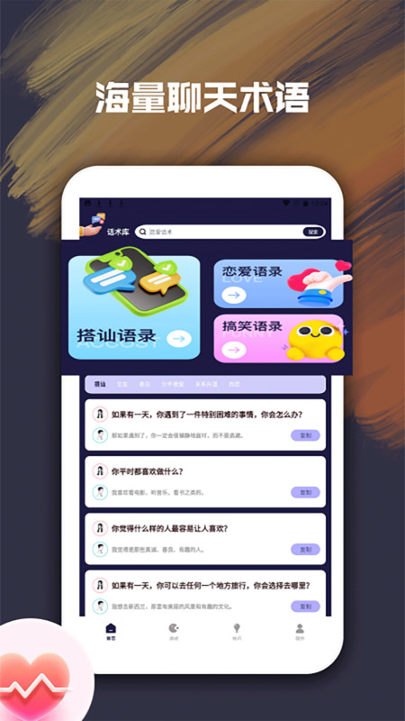 小飞鸟密聊1
