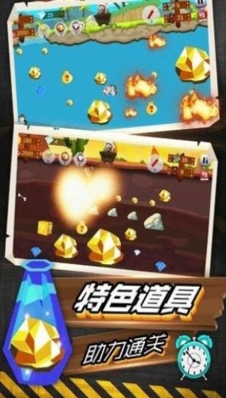 疯狂挖金矿3