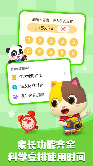 分身术多开神器2