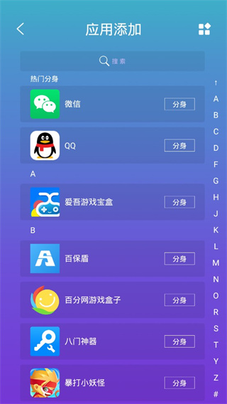 分身术多开神器