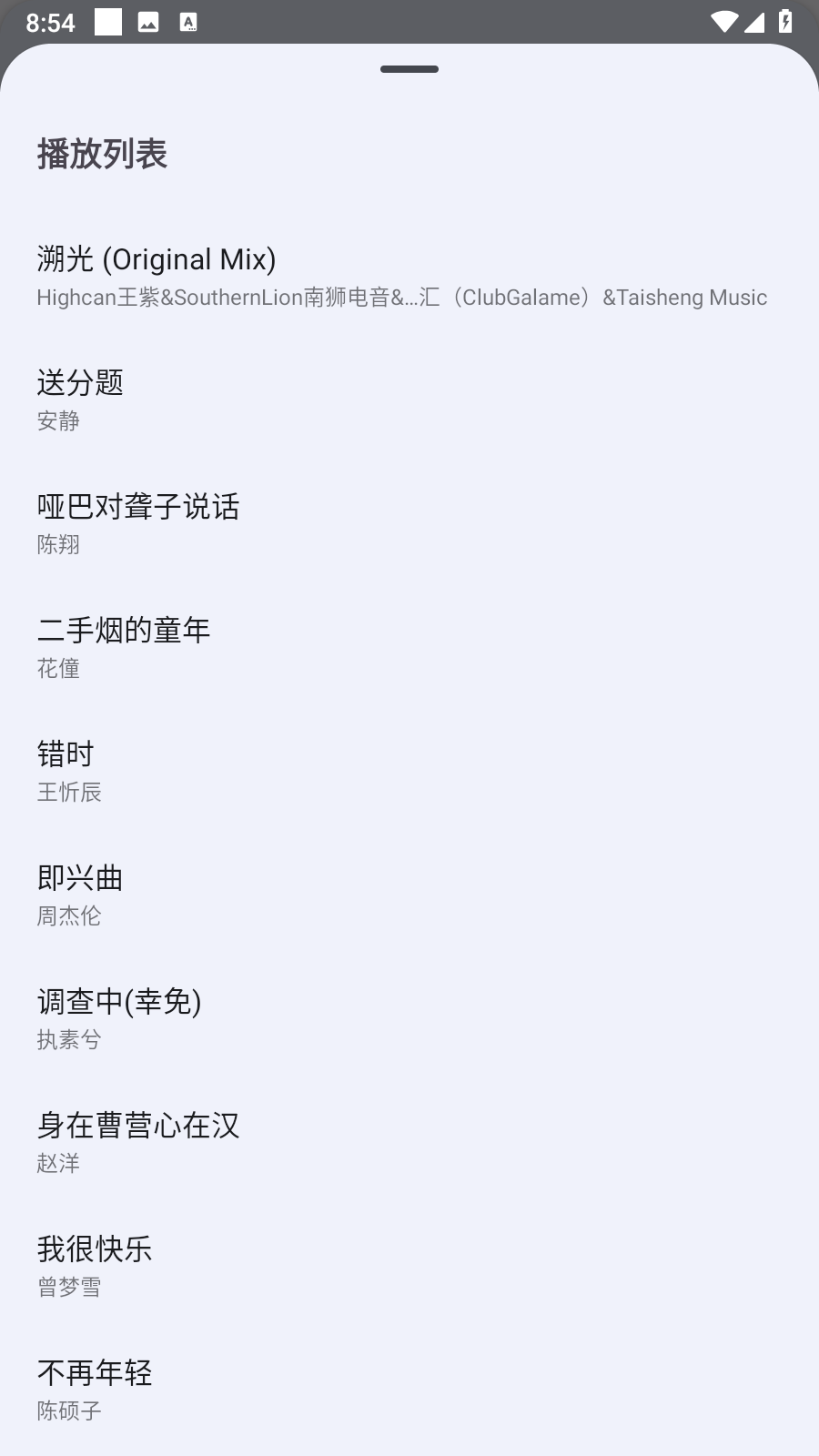 音乐适合2