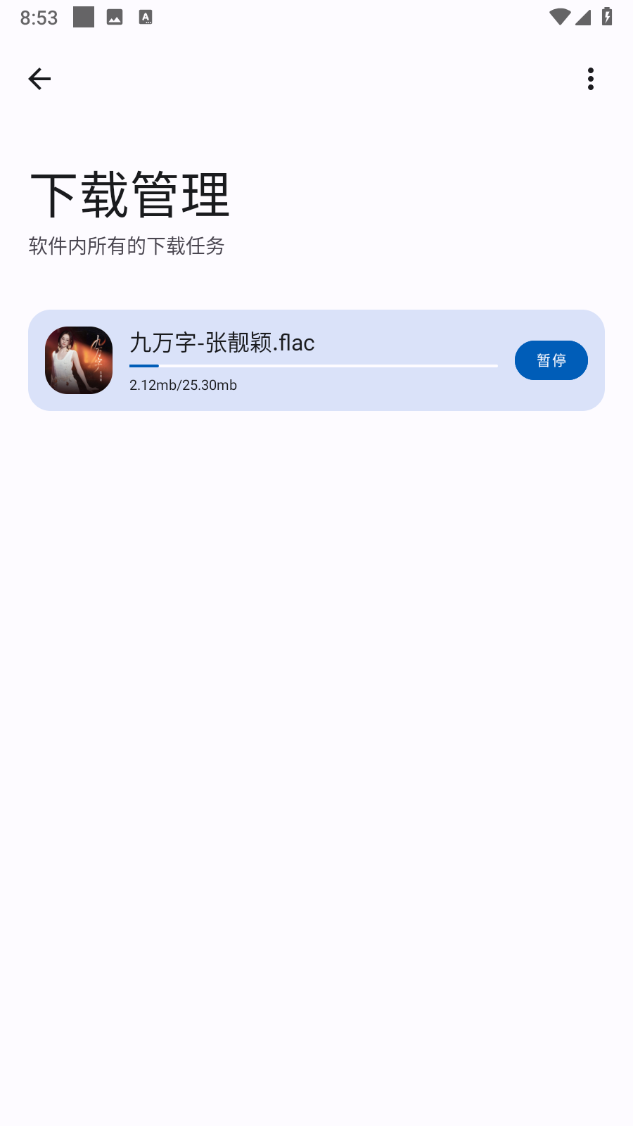 音乐适合3