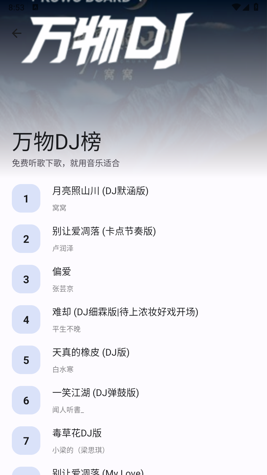 音乐适合5