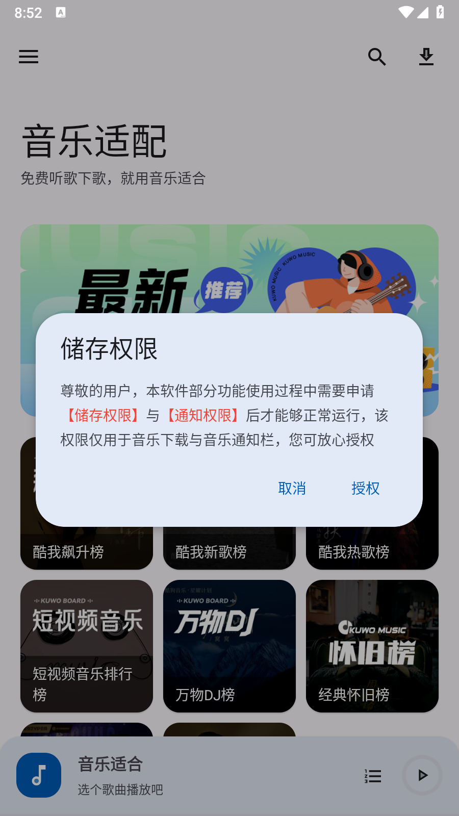 音乐适合6