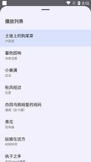 音乐适合