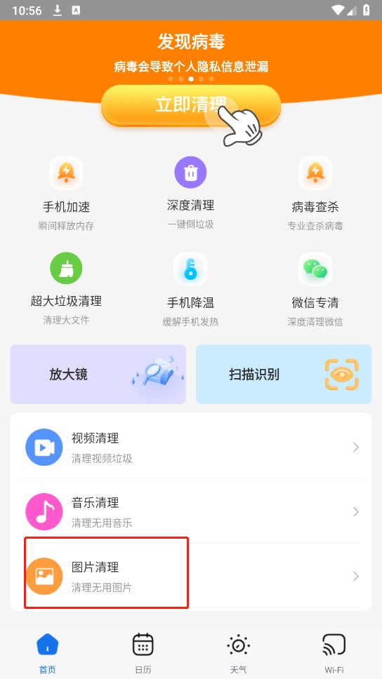 鸡腿工具箱助手4