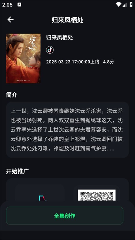聚能推1
