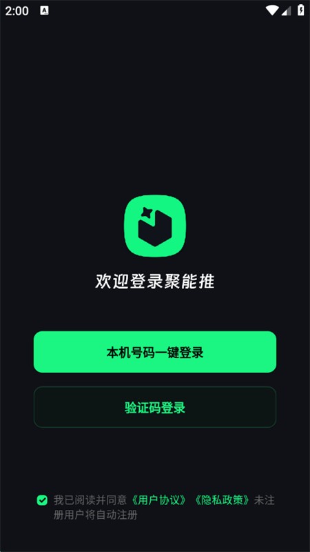 聚能推3