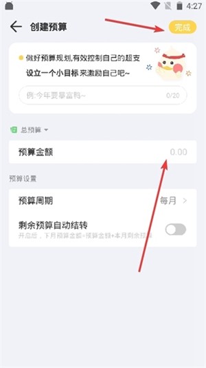Daak记账工具1