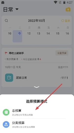 Daak记账工具2