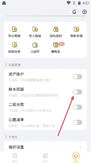 Daak记账工具3
