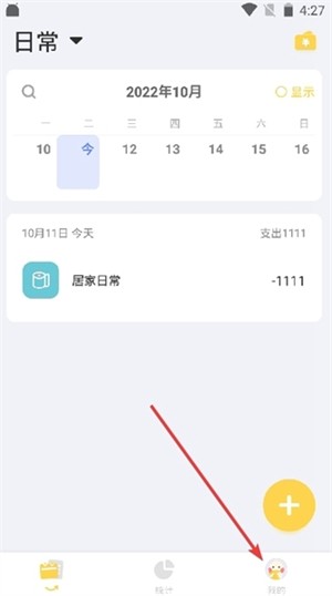 Daak记账工具5