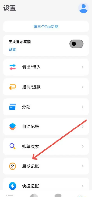 Daak记账工具7