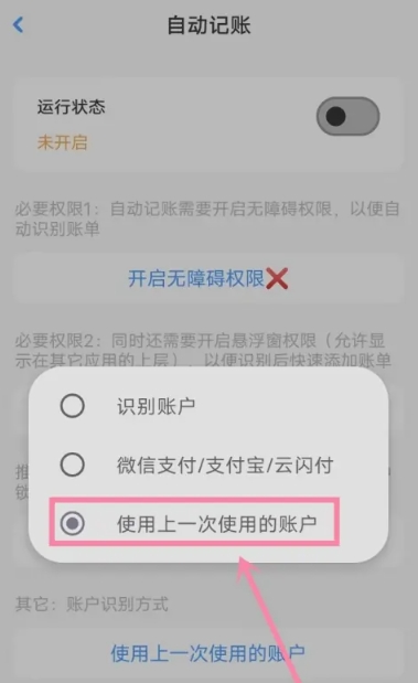 Daak记账工具8