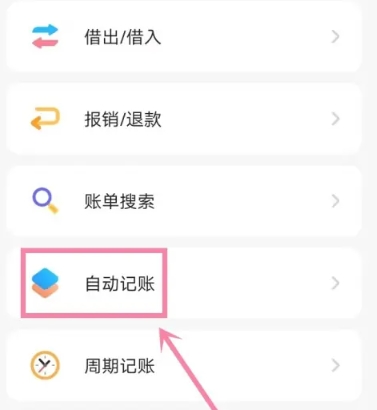 Daak记账工具11