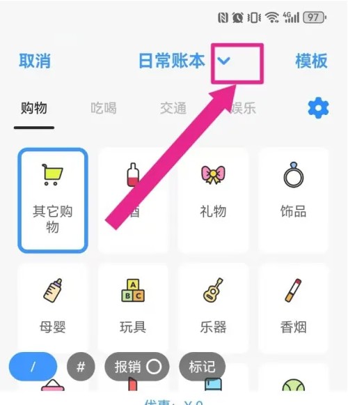 Daak记账工具12