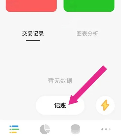 Daak记账工具16