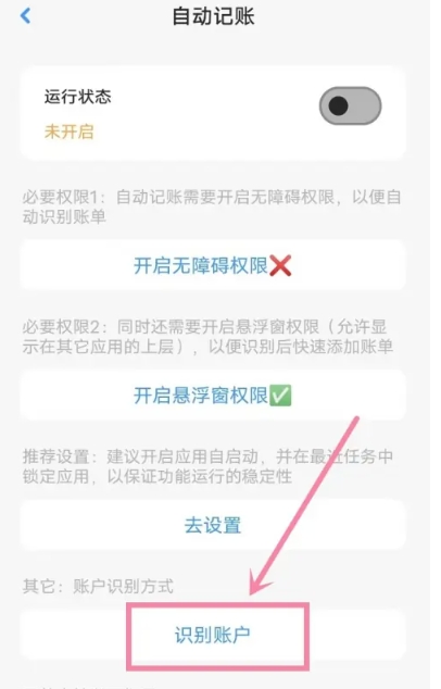 Daak记账工具