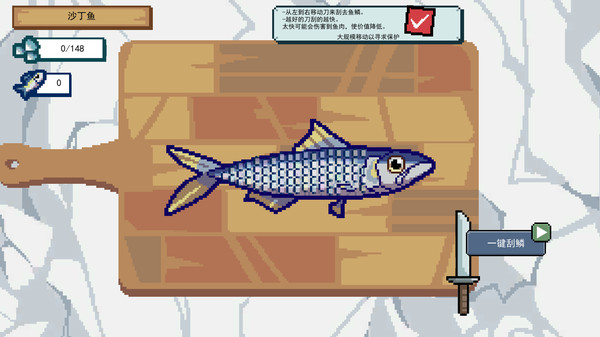 钓鱼刮鱼鳞2