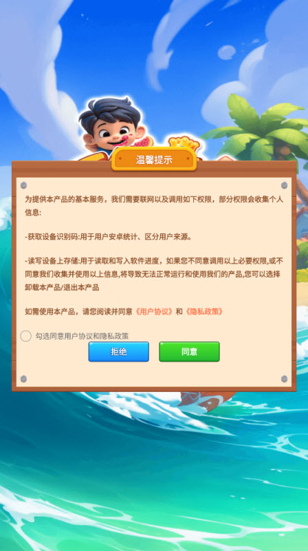 悠趣三连1