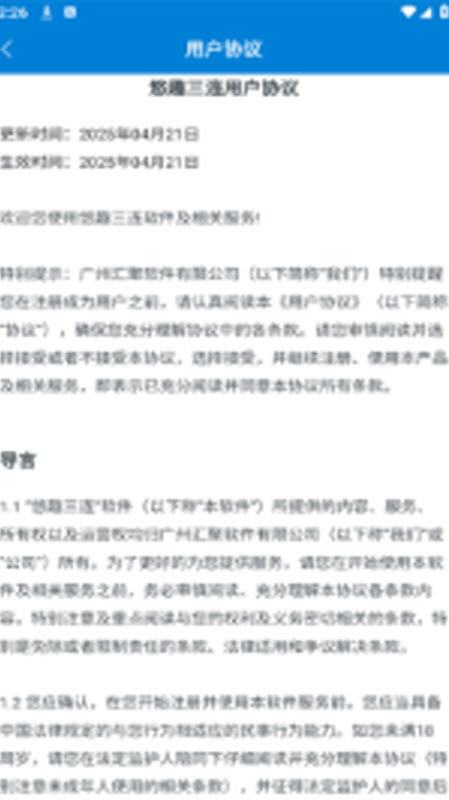 悠趣三连2