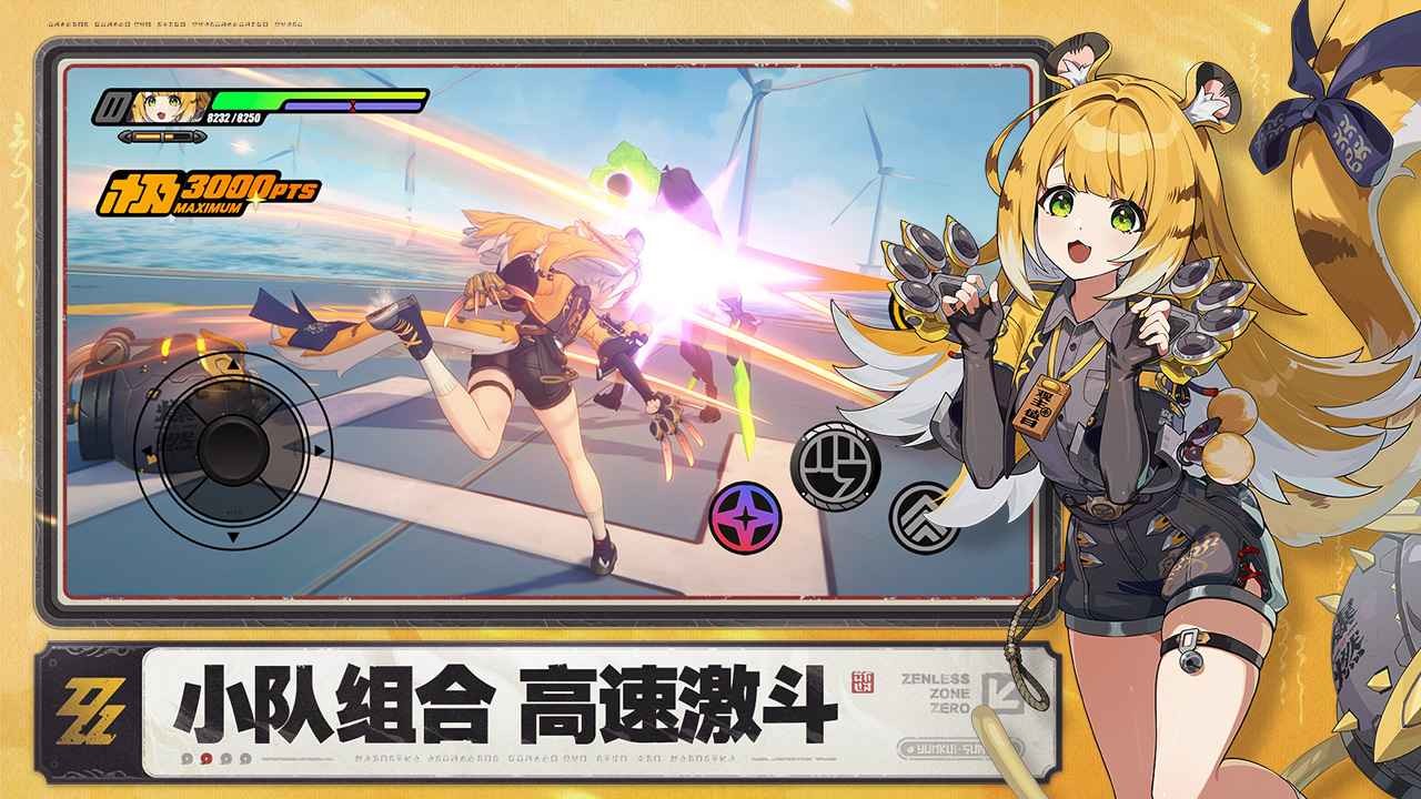 绝区零2.02