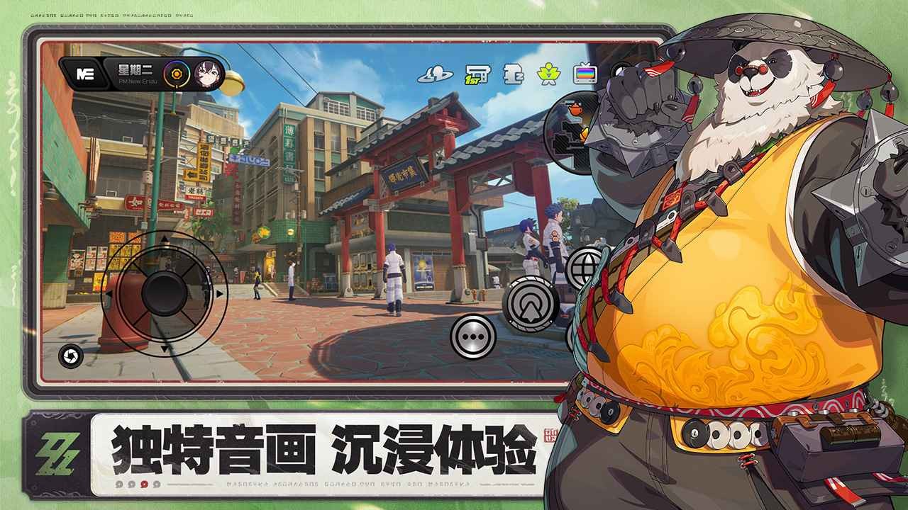 绝区零2.03