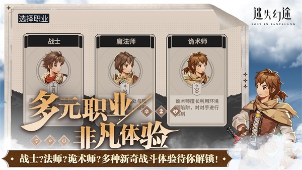 迷失幻途中文版1