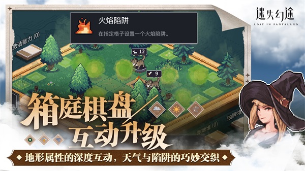 迷失幻途中文版3