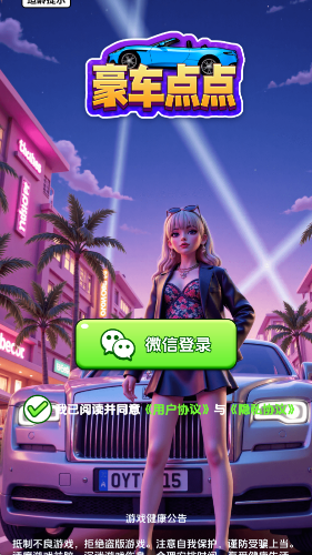 豪车点点3