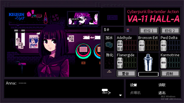 赛博朋克酒保行动安卓汉化最新版3