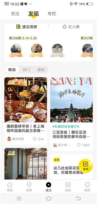 游侠客旅游