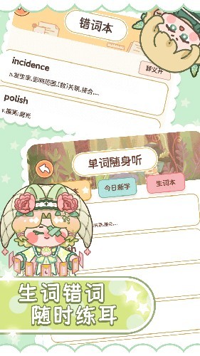 熊猫单词宝20252