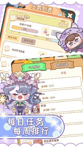 熊猫单词宝20254