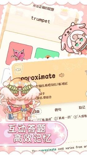 熊猫单词宝20255