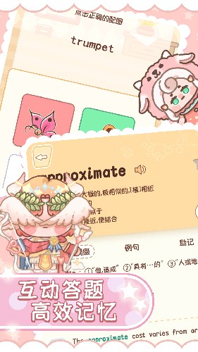 熊猫单词宝2025