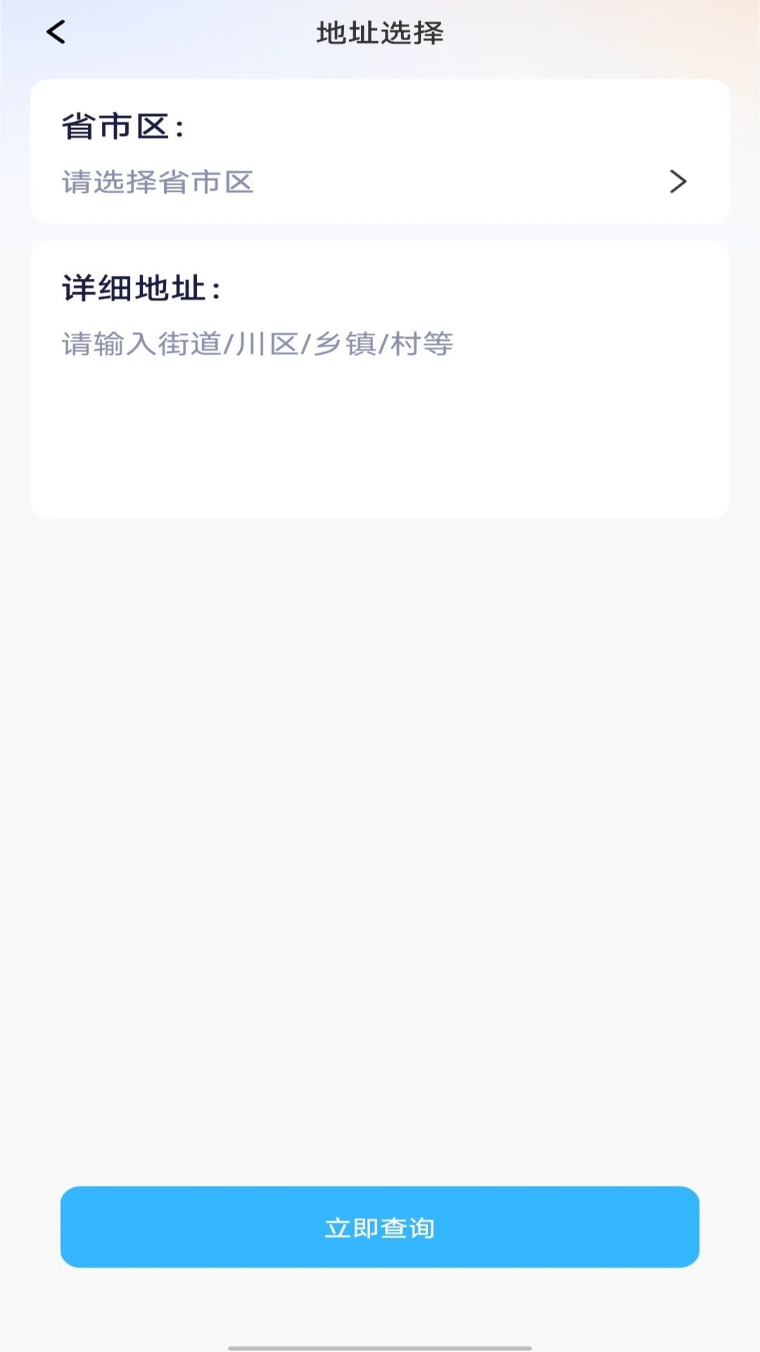 物流快递免费查2