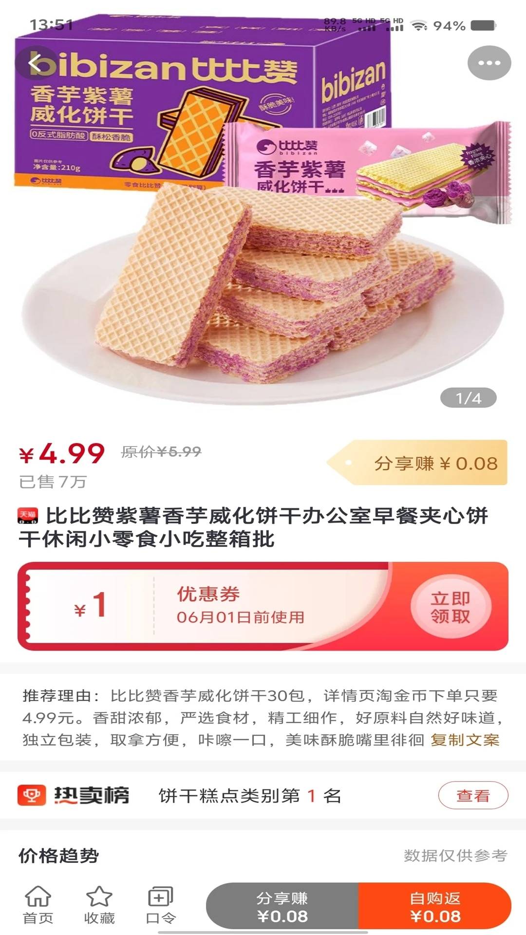 快省星球