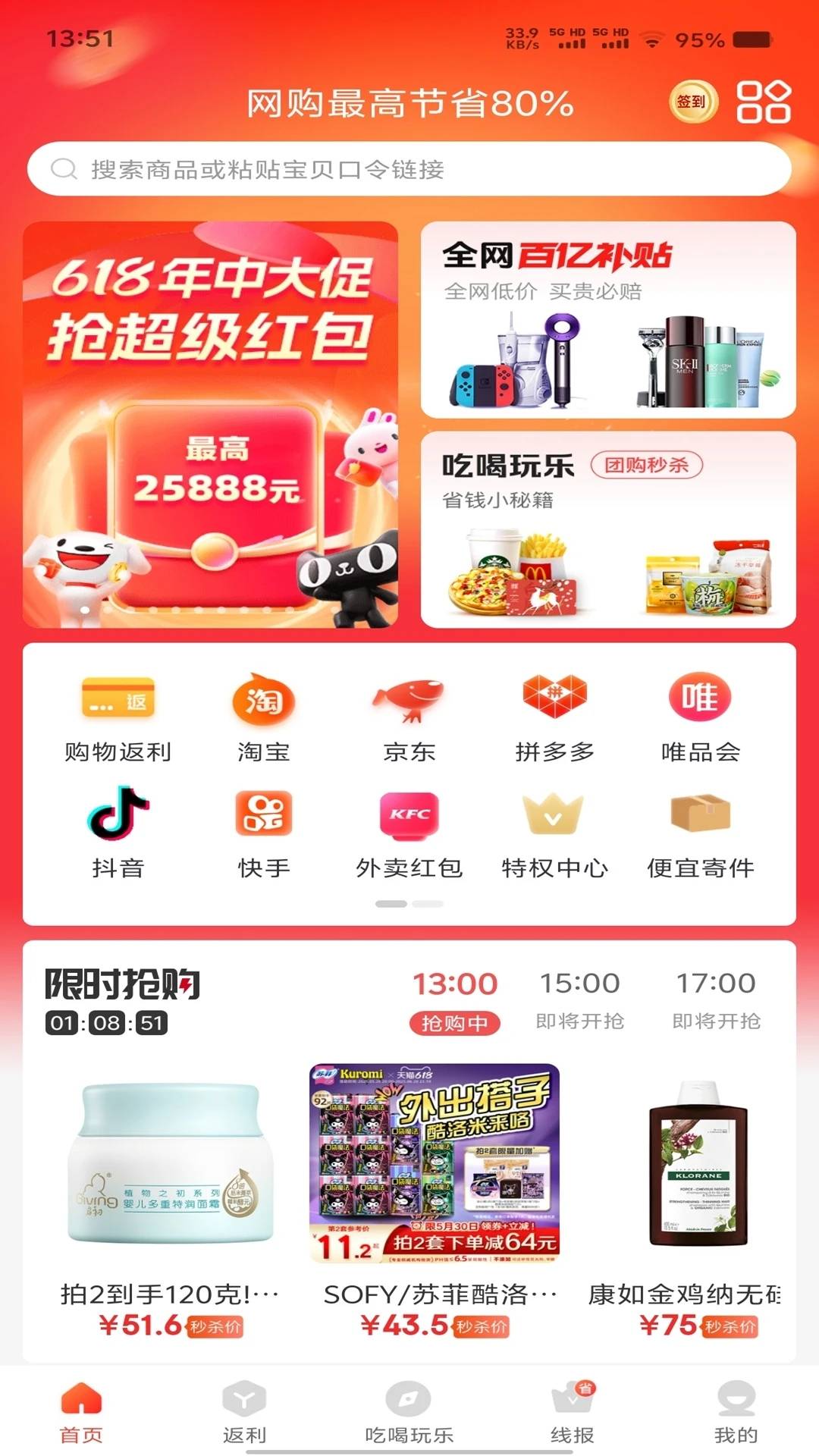 快省星球