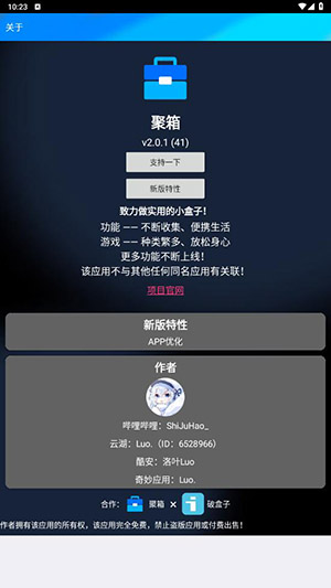聚箱3