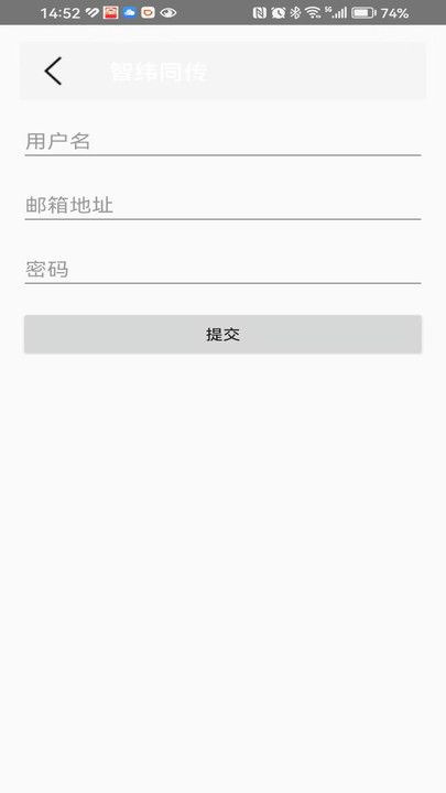 智纬同传2