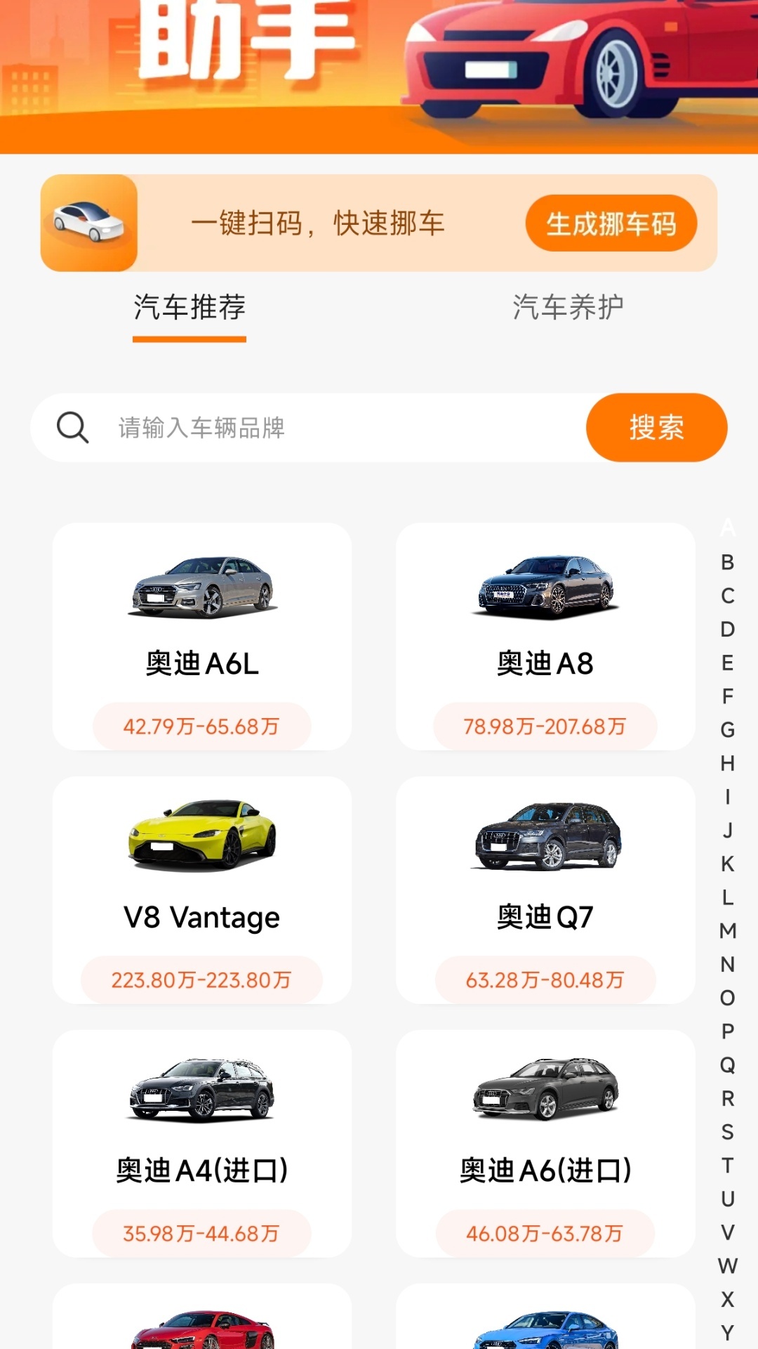 停车优惠券2