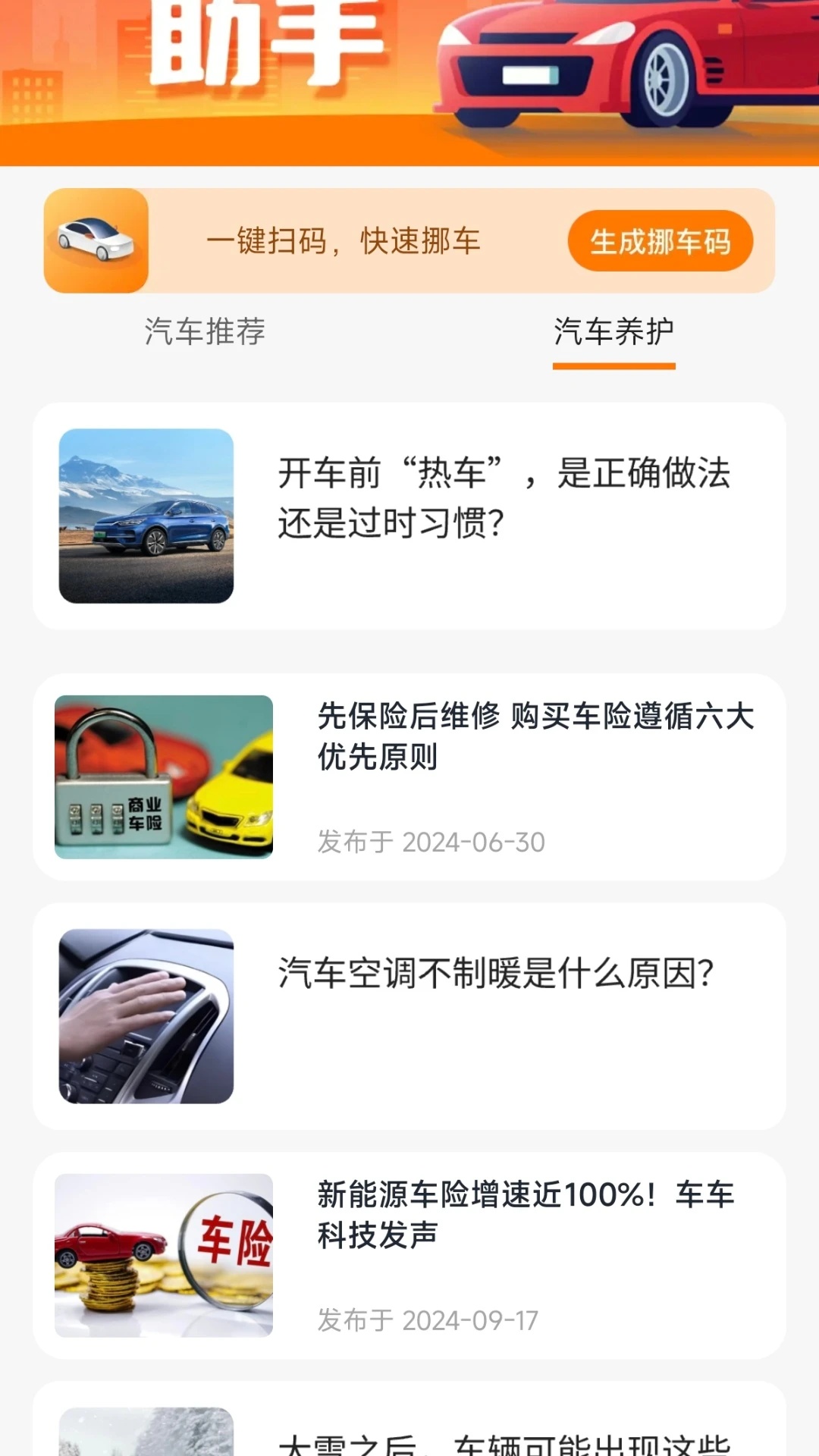 停车优惠券3
