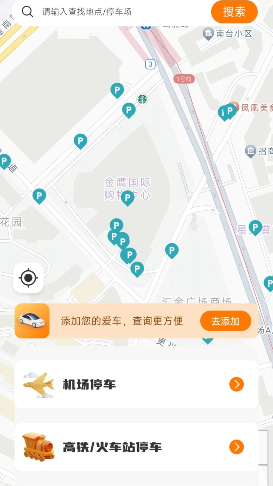停车优惠券4