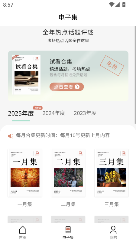 拿捏即评2