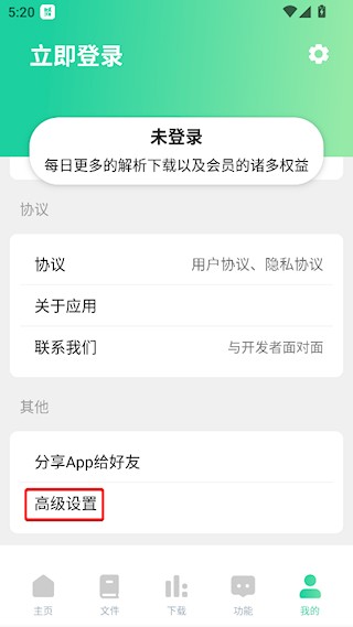薄荷下载器3