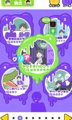 神回避逃出密室1