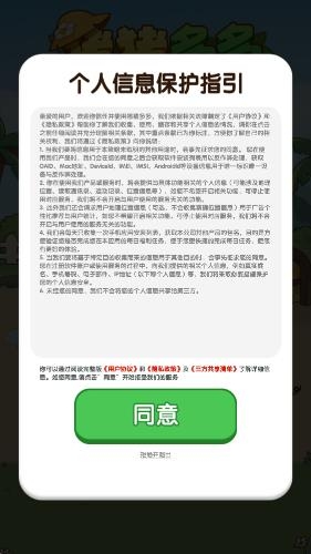 猪猪多多小游戏1