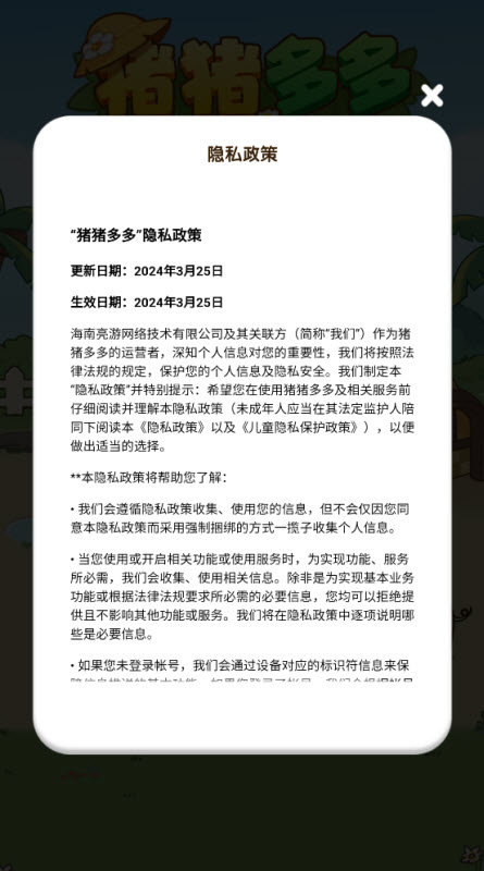猪猪多多红包版2